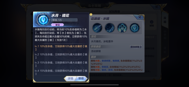 圣斗士星矢手游巨爵座水镜技能加点推荐攻略