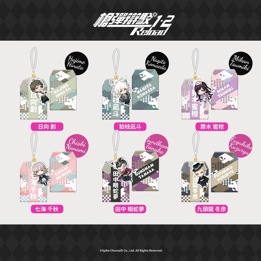 FANTHFUL出品 《枪弹辩驳1·2Reload》主题官方正版授权周边