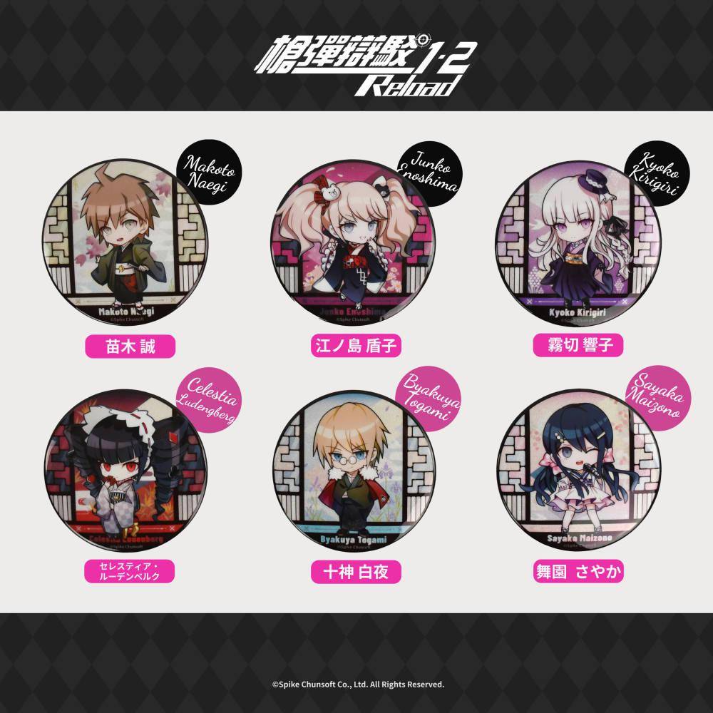 FANTHFUL出品 《枪弹辩驳1·2Reload》主题官方正版授权周边