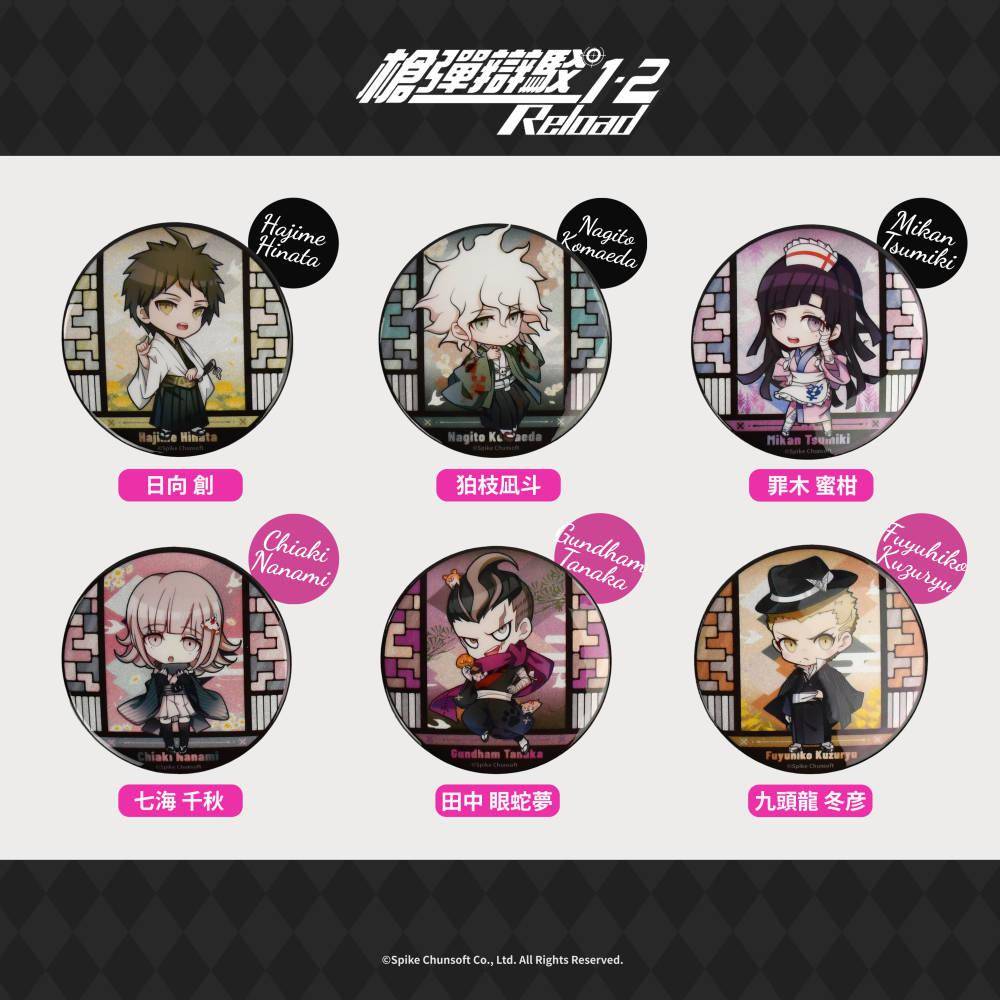 FANTHFUL出品 《枪弹辩驳1·2Reload》主题官方正版授权周边