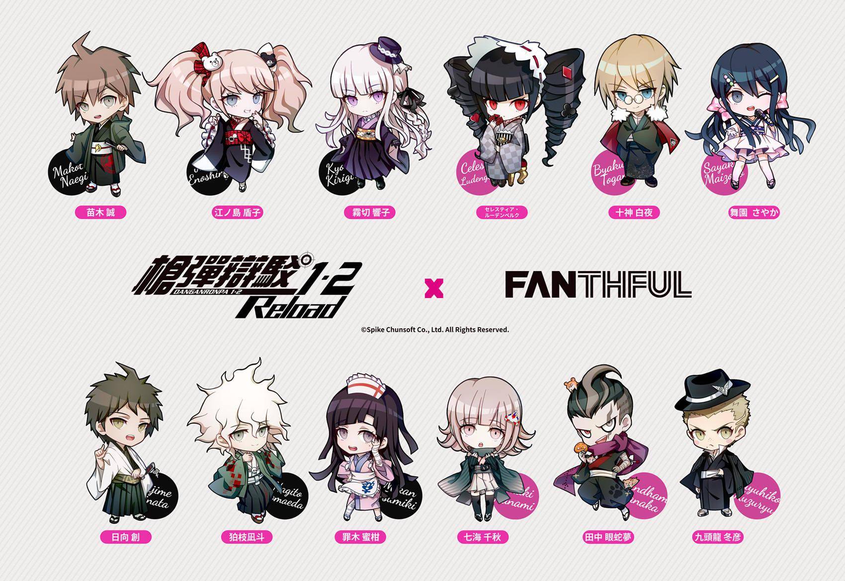 FANTHFUL出品 《枪弹辩驳1·2Reload》主题官方正版授权周边