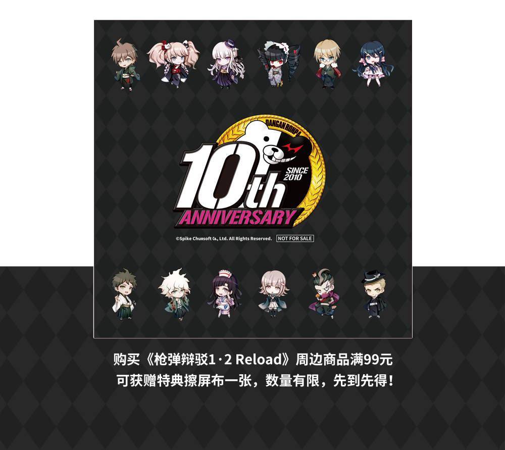FANTHFUL出品 《枪弹辩驳1·2Reload》主题官方正版授权周边