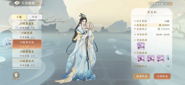 凌云诺随从装备获取途径大全