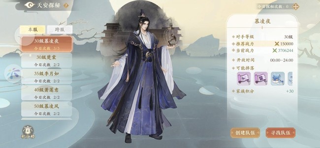 凌云诺随从装备获取途径大全