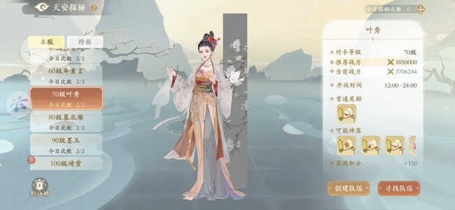 凌云诺随从装备获取途径大全