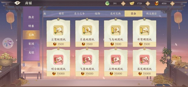 凌云诺随从装备获取途径大全