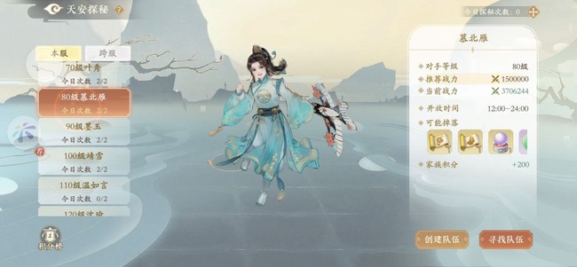 凌云诺随从装备获取途径大全