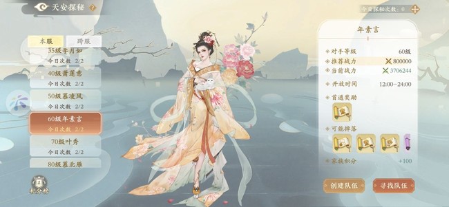 凌云诺随从装备获取途径大全