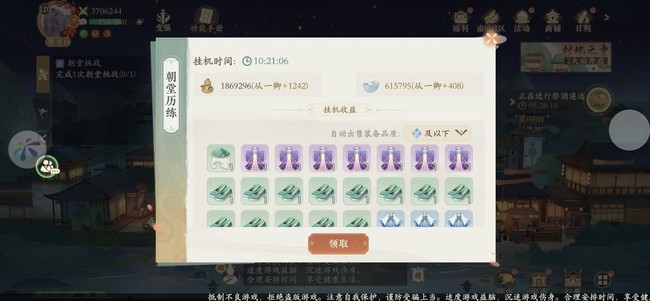 凌云诺随从装备获取途径大全