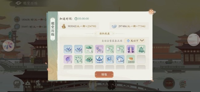 凌云诺随从装备获取途径大全