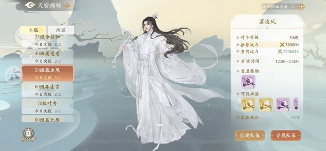 凌云诺随从装备获取途径大全