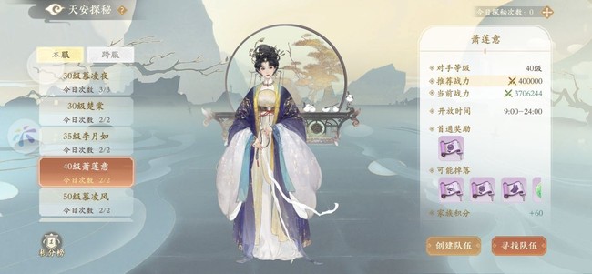 凌云诺随从装备获取途径大全