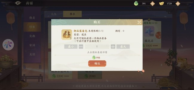 凌云诺随从装备获取途径大全