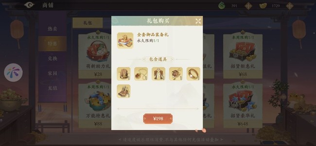 凌云诺随从装备获取途径大全