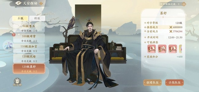 凌云诺随从装备获取途径大全