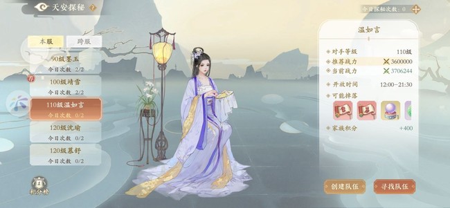 凌云诺随从装备获取途径大全