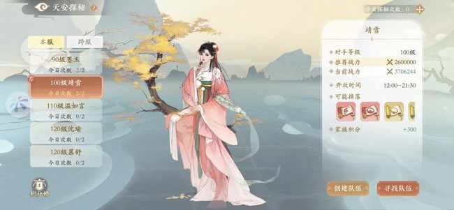 凌云诺随从装备获取途径大全