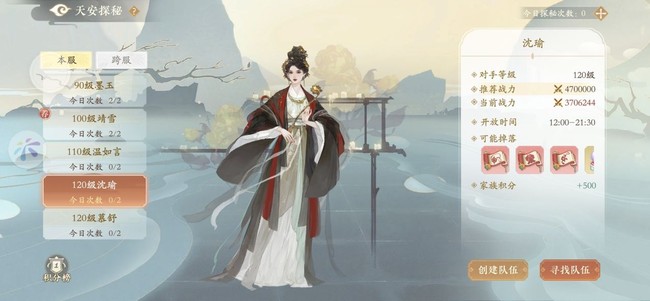 凌云诺随从装备获取途径大全