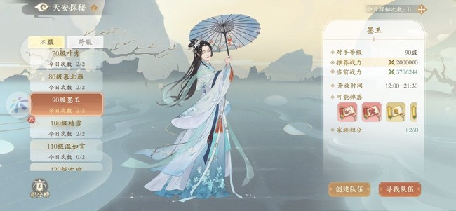 凌云诺随从装备获取途径大全