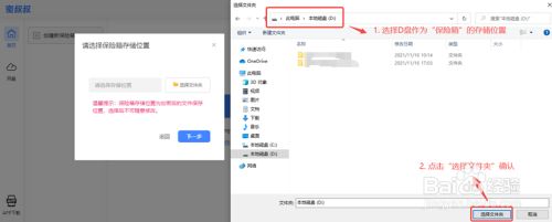 如何使用密叔叔给文件加密？