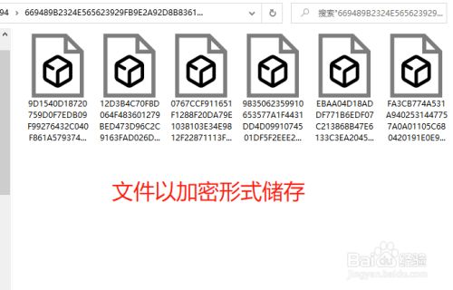 如何使用密叔叔给文件加密？