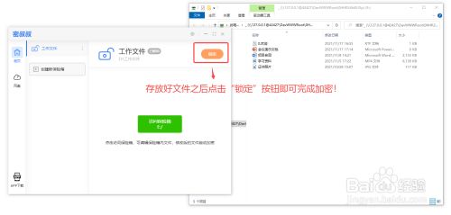 如何使用密叔叔给文件加密？