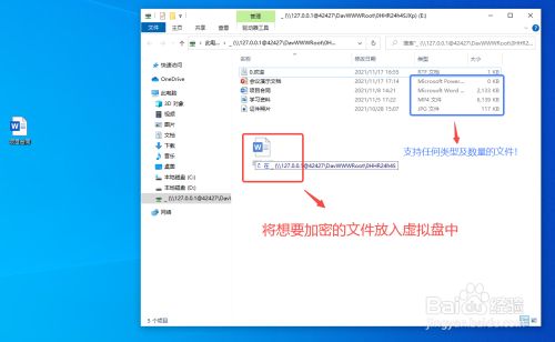 如何使用密叔叔给文件加密？