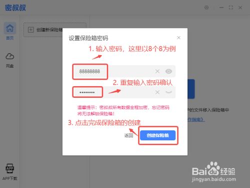 如何使用密叔叔给文件加密？
