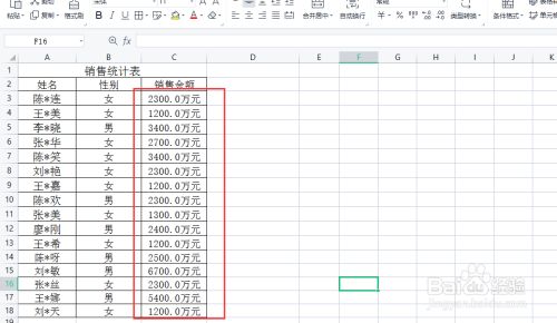 excel如何设置数字以万元为单位显示