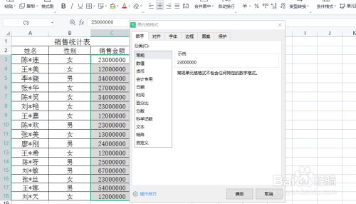excel如何设置数字以万元为单位显示