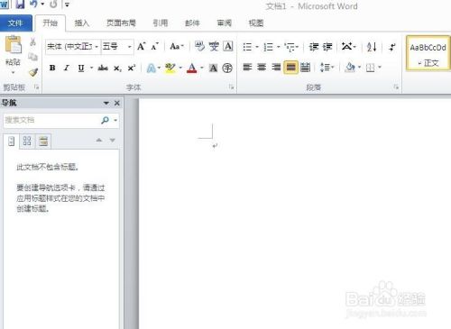 怎样在word中插入并移动图片？