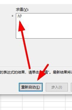 Excel如何使用公式求值