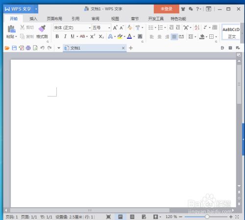 如何在word中插入水印