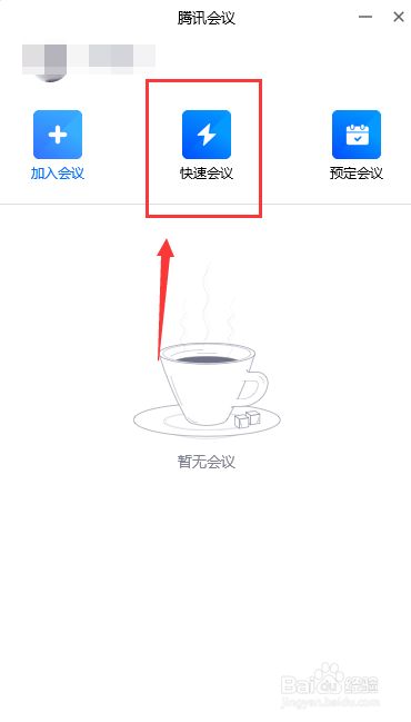 腾讯会议怎么共享视频声音