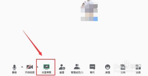 腾讯会议怎么共享视频声音