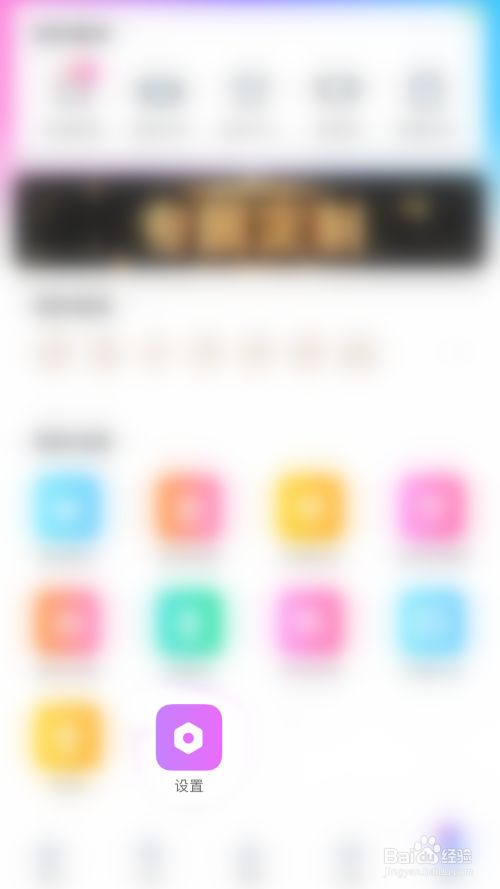 暖暖交友如何启用直播消息提醒