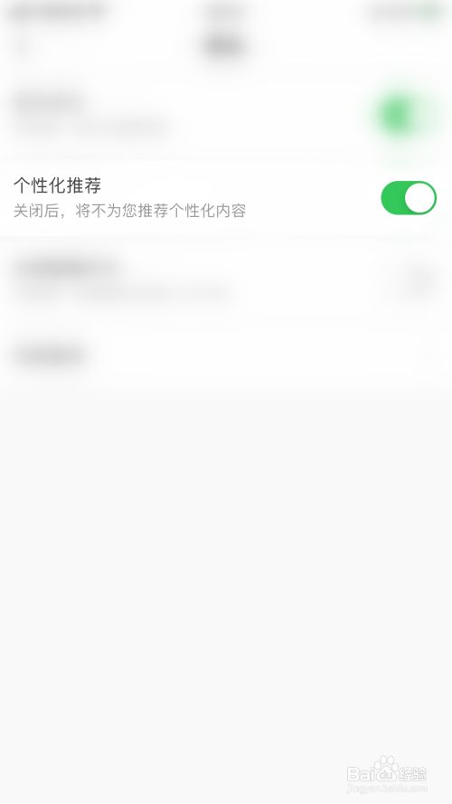 如何启用暖暖交友个性化推荐