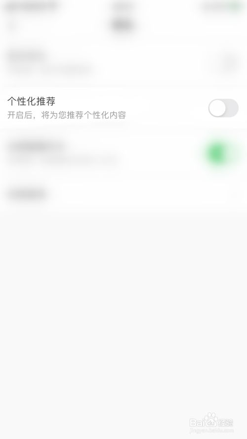 如何启用暖暖交友个性化推荐