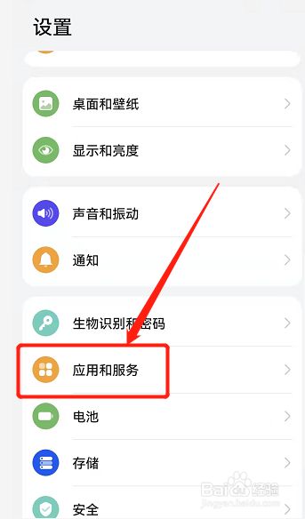如何授权微信同步手机通讯录