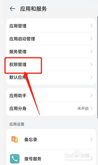 如何授权微信同步手机通讯录