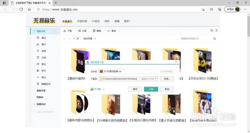 最新车载无损音乐下载方法