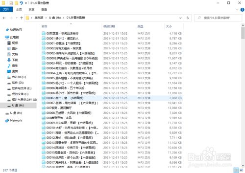 最新车载无损音乐下载方法