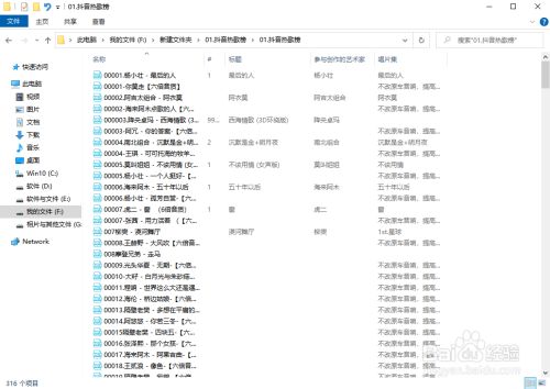 最新车载无损音乐下载方法