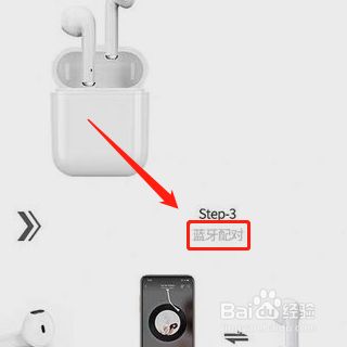 蓝牙耳机怎么用使用方法