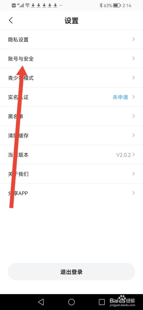 比熊语音怎么设置密码