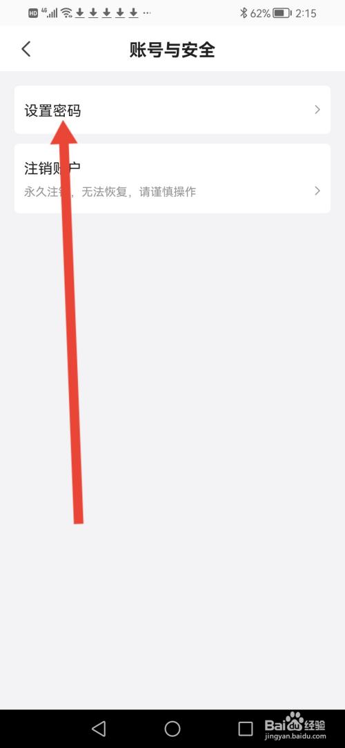 比熊语音怎么设置密码