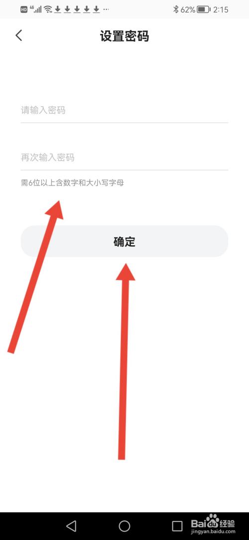 比熊语音怎么设置密码