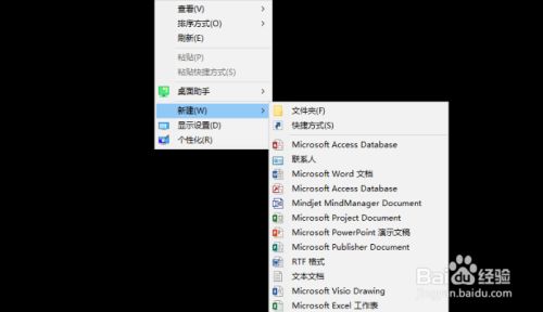 office最新版本下载与安装教程