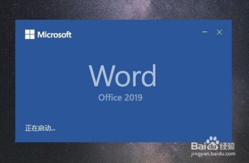 office最新版本下载与安装教程