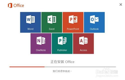 office2019官方正式完整版下载安装教程